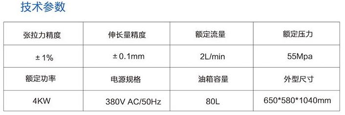 智能張拉設(shè)備